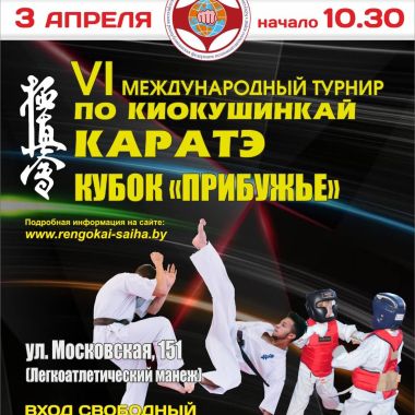 Кубок Прибужье 2021