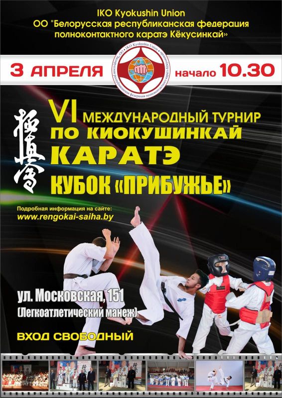 Международный турнир «Кубок Прибужье»