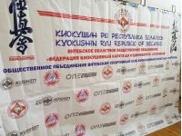 9-е первенство Витебской области по карате-до