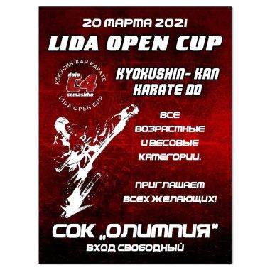«Кубок додзё с-4» по кёкусин-кан карате в Лиде