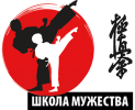 «Школа Мужества» — школа карате в Минске