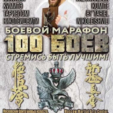 Боевой марафон 100 боев - Стремись быть лучшим!